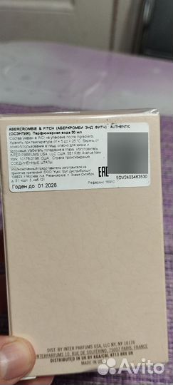 Парфюмерия остатки во флаконах