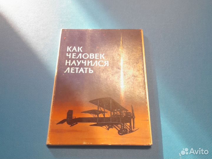 Открытки советские СССР космос Гагарин спутники