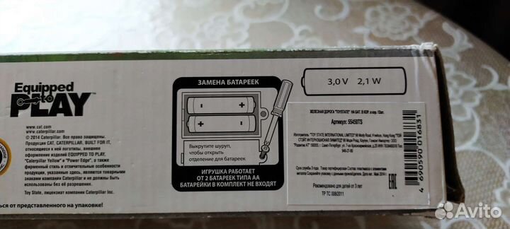 Игровой набор для мальчика