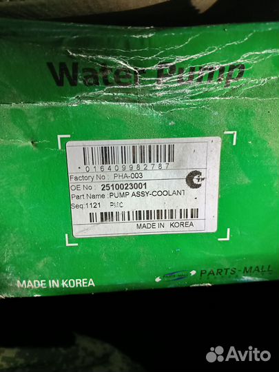 Водяная помпа KIA Rio 2 новая оригинал