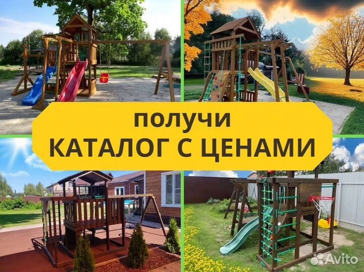 Детский комплекс, детская игровая площадка