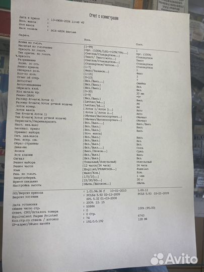 Мфу лащерный принтер