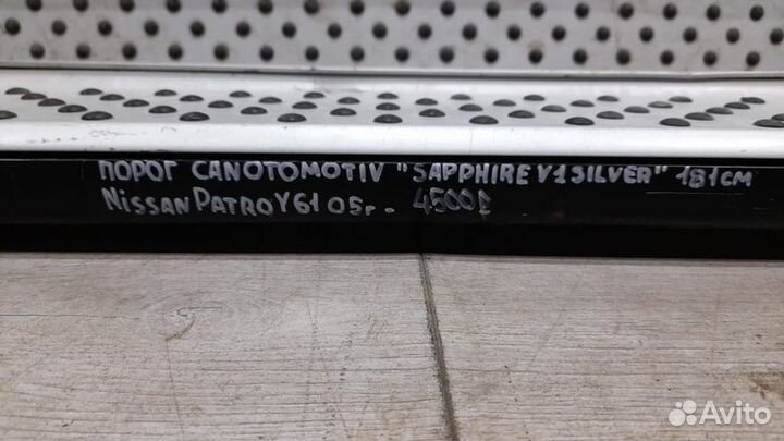 Порог Nissan Patrol Y61 С 2005 Года