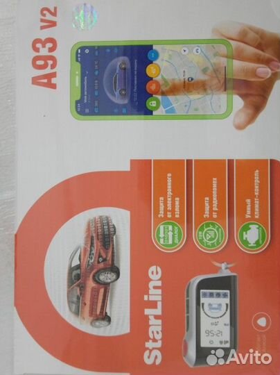 Сигнализация с автозапуском starline A93 V2 GSM
