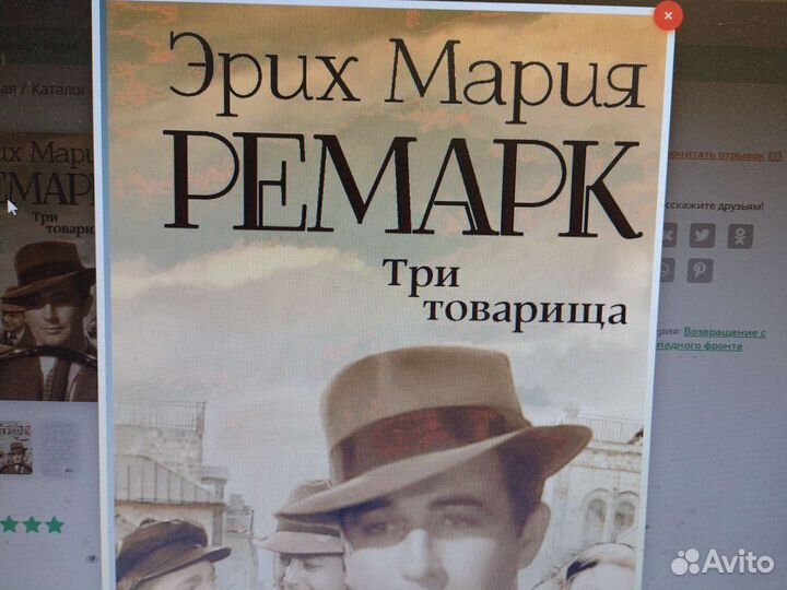 Ремарк собрание сочинений 9 томов