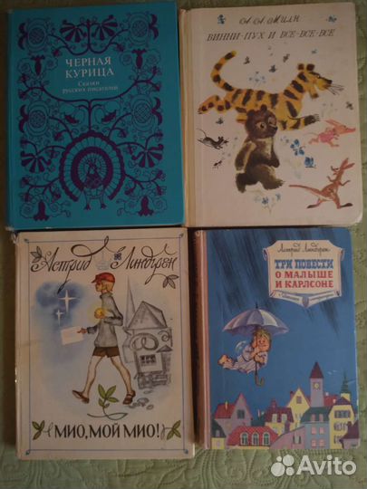 Старые детские книги СССР