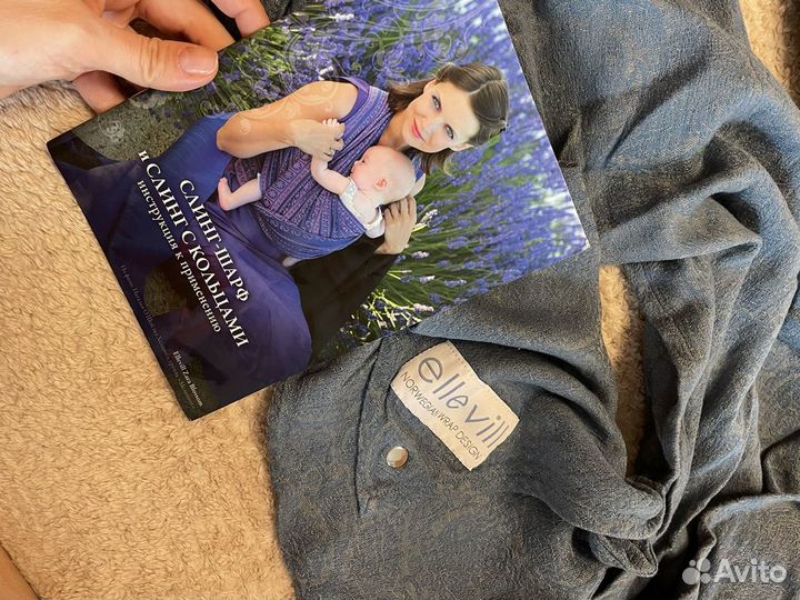 Слинг-шарф Ellevill, размер 6