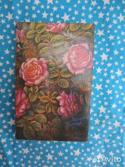 Р.Д. Уоллер. Мосты округа Мэдисон. 1994 год