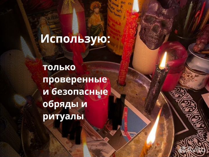 Магия,Приворот,Снятие порчи,Обучение