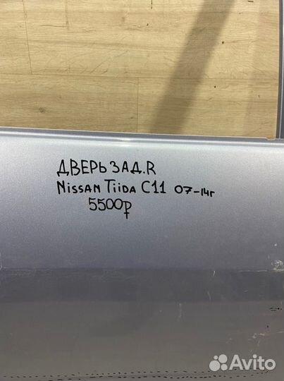 Дверь задняя правая Nissan Tiida C11 С 2007 По