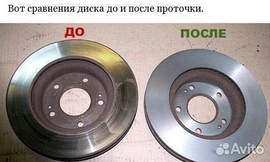 Проточка тормозных дисков,фрезерные,токарные работ