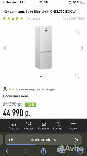 Холодильник