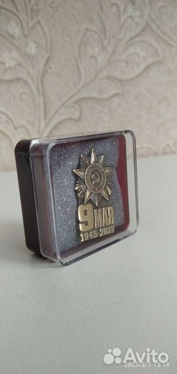 Значёк 9мая