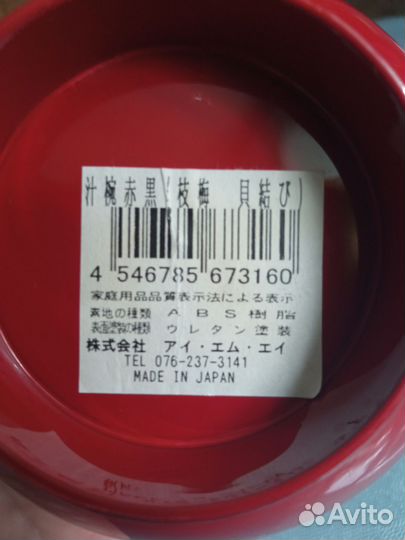 Японские миски