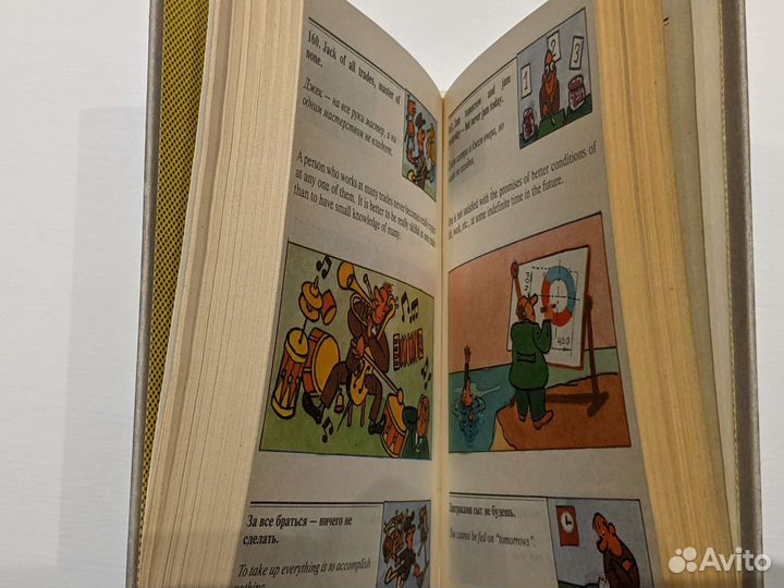 Английские и русские пословицы и поговорки в илл