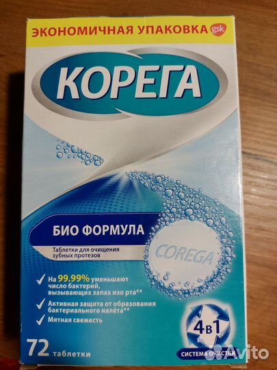 Таблетки корега для чистки зубных протезов