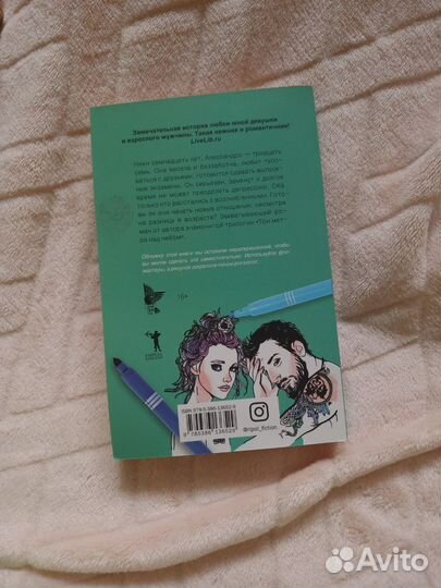 Фредерико Моччиа Прости за любовь