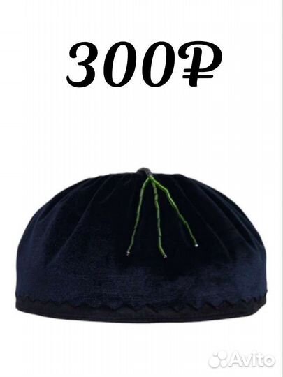 Кепка бейсболка мужская