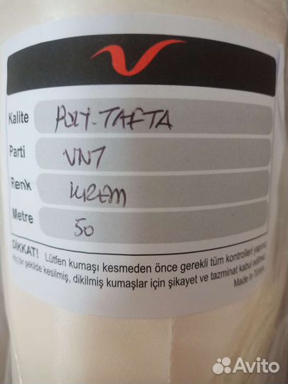 Тафта ткань