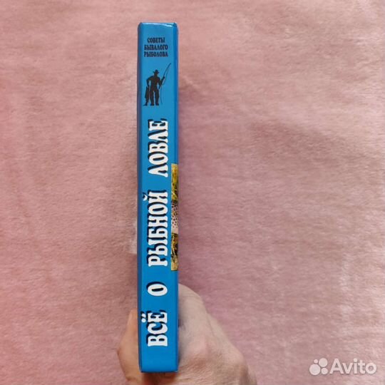 Книги про рыбалку