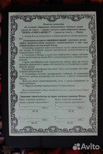 Сертификат на 5 акций 