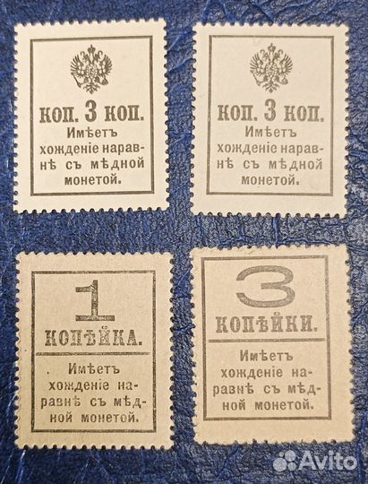 Деньги марки 2 и 4 выпуск