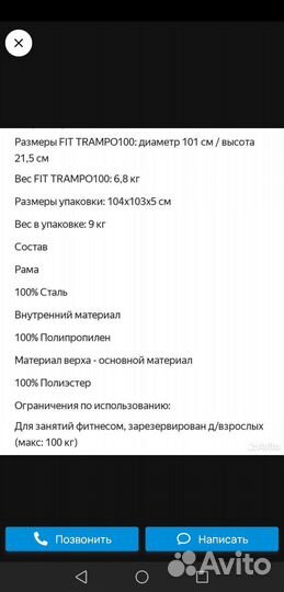 Батут для спорта и фитнес Decatlon