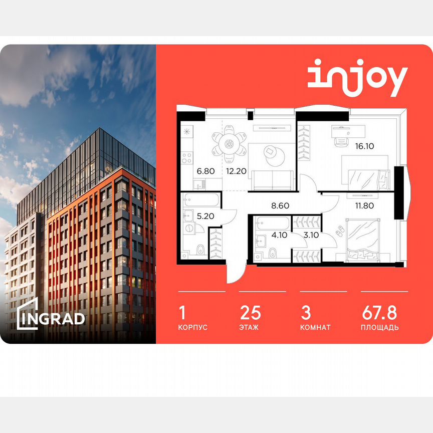 3-к. квартира, 67,8 м², 25/33 эт.