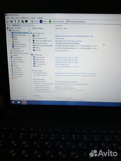 Lenovo b580