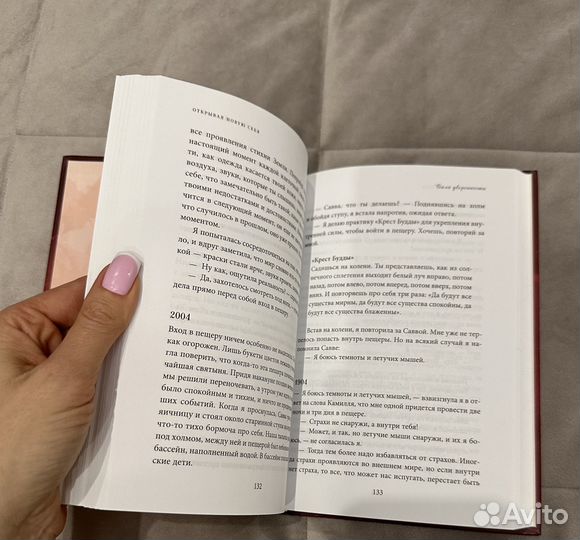 Книга Ларисы Ренар «Открывая новую себя»