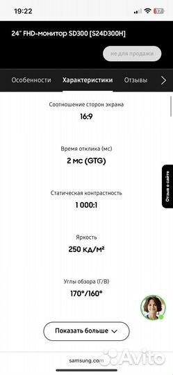 Монитор samsung s24d300h