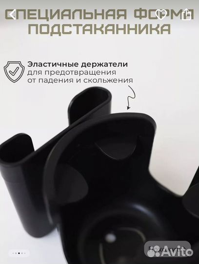 Универсальный подстаканник