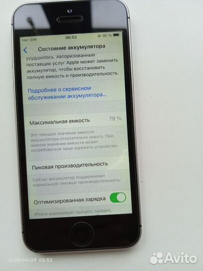 iPhone SE, 32 ГБ