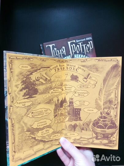 Книги. Таня Гроттер