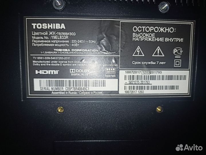 Телевизор диагональ 47