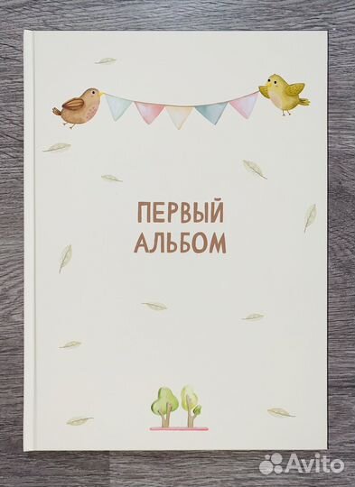 Первый альбом малыша