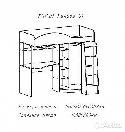 Кровать-чердак (без матраса)