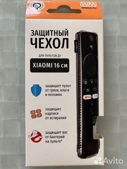 Защитный чехол для пульта