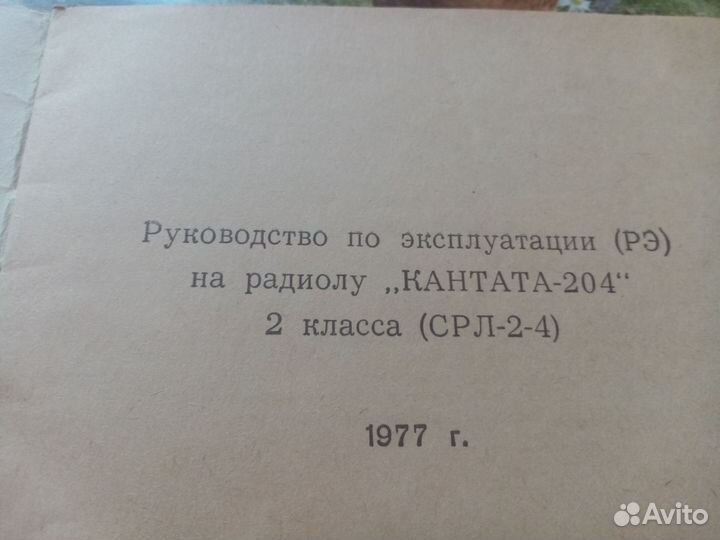 Руководство по эксплуатации СССР