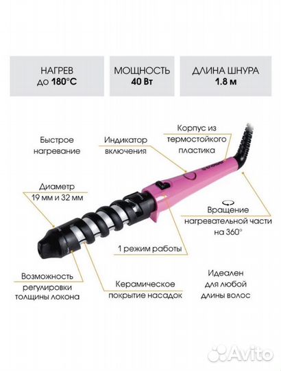 Стайлер для волос