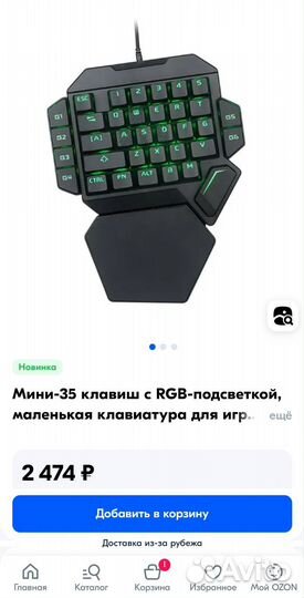 Мини Игровая клавиатура