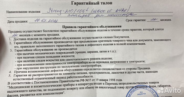 Аппарат для маникюра Стронг 210 оригинал