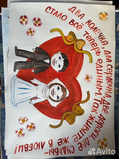 Гирлянда с днем свадьбы, плакаты