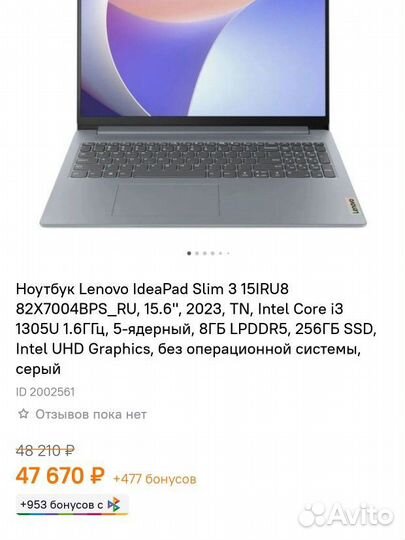 Новый 15.6/Core i3 1305U/8гб lddr5/256GB Win 11