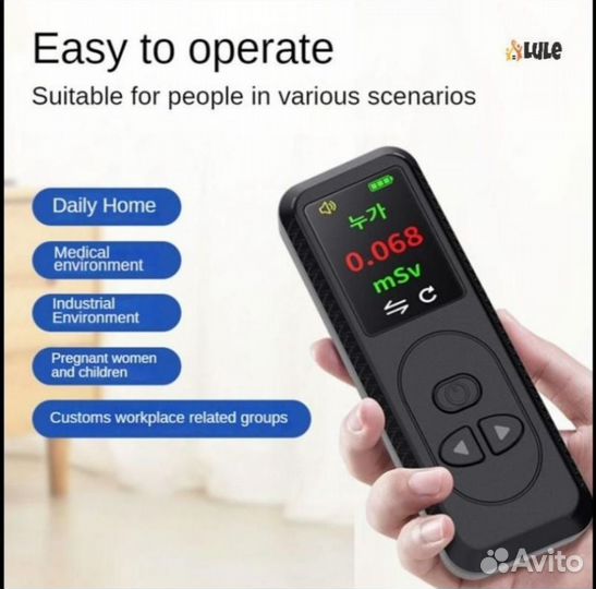 Дозиметр радиации счетчик гейгера