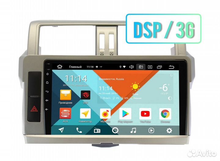 Магнитола c DSP Toyota Land Cruiser Prado 2013-17