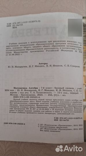 Учебники 7 класс