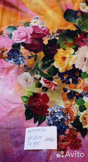 Ткань отрезы разные