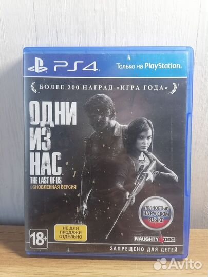 Диск для Sony PlayStation 4