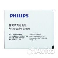 Аккумулятор Philips D633 T539 W536 W635 W3650 X256